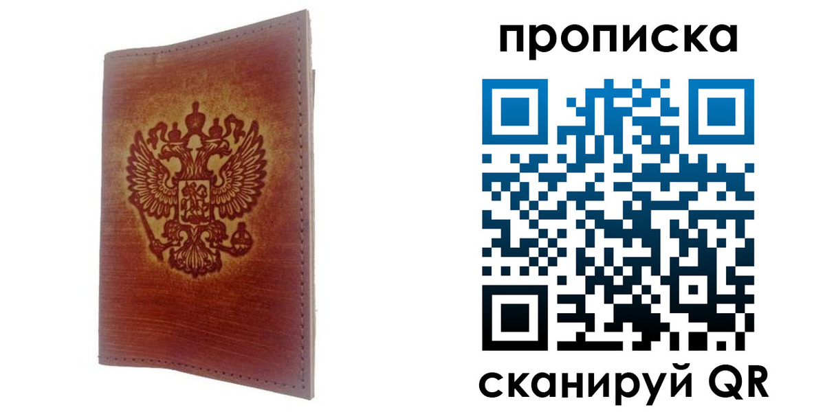 прописка иностранных граждан в Палласовке