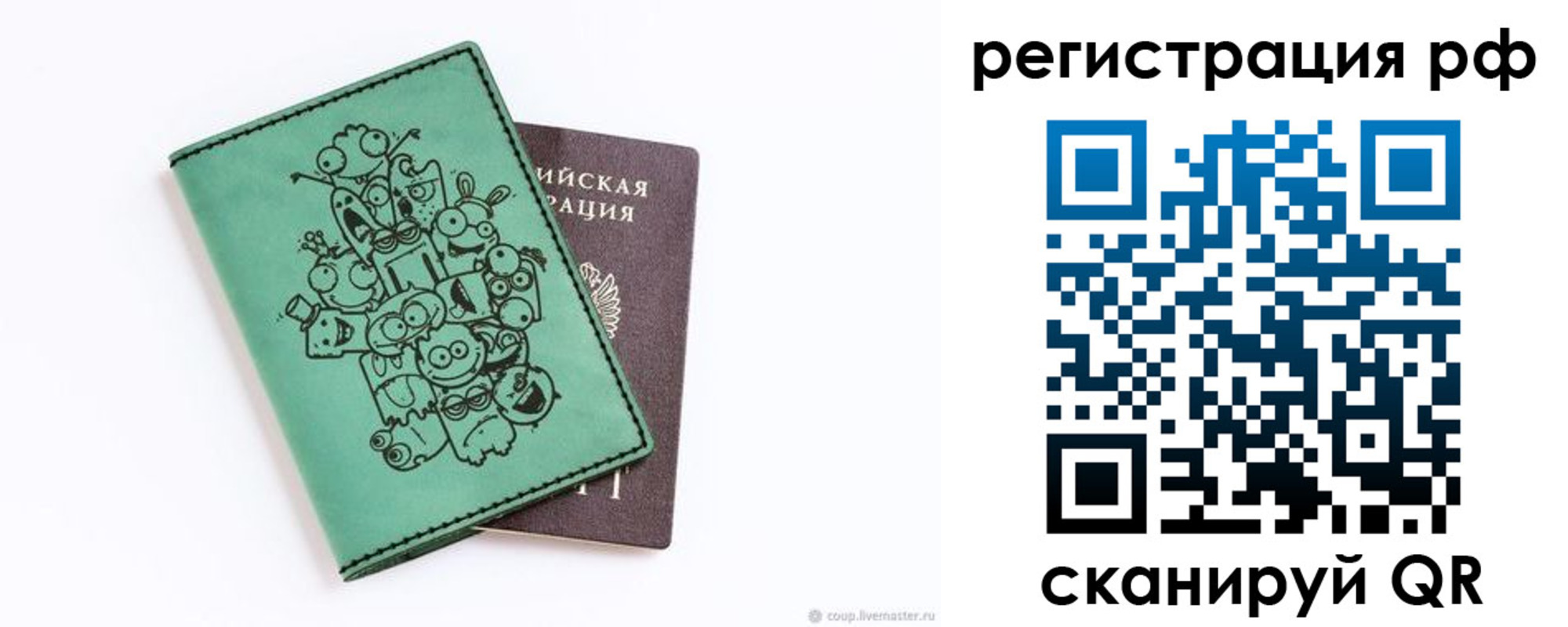 регистрация для дет. сада в Палласовке