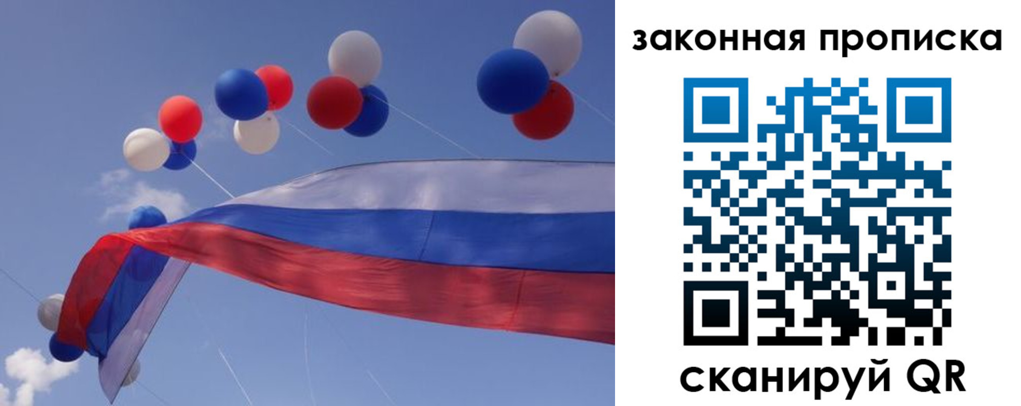 временная регистрация в квартире в Палласовке