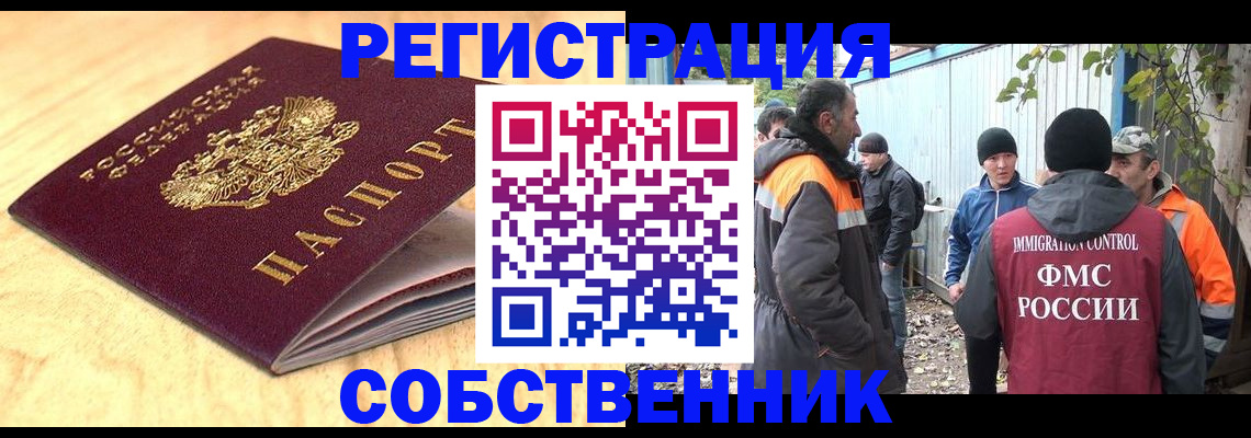 прописка штамп в Палласовке