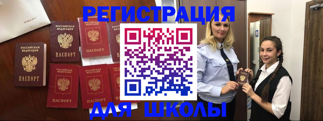 прописка для военкомата в Палласовке