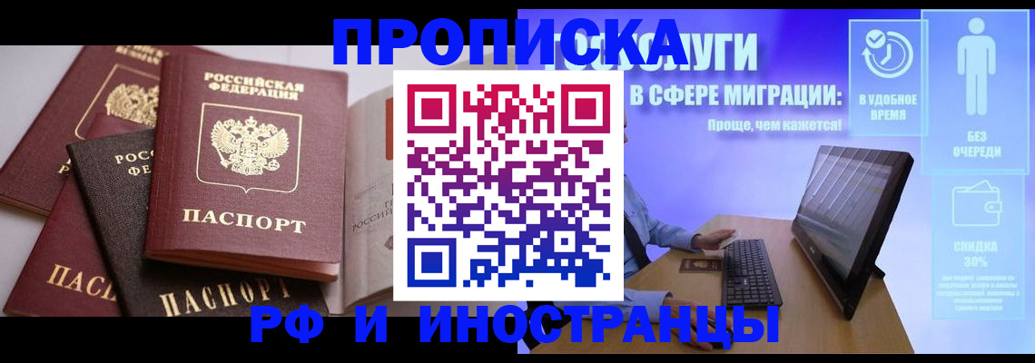 прописка для военкомата в Палласовке