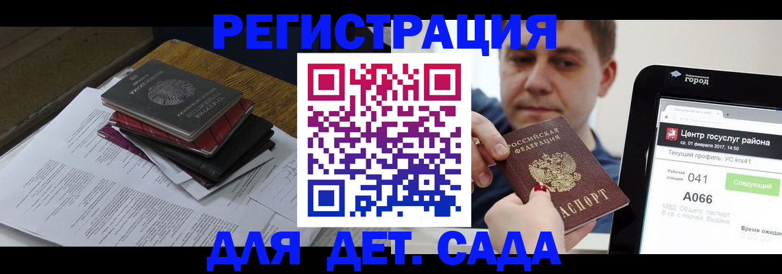 прописка от собственника в Палласовке