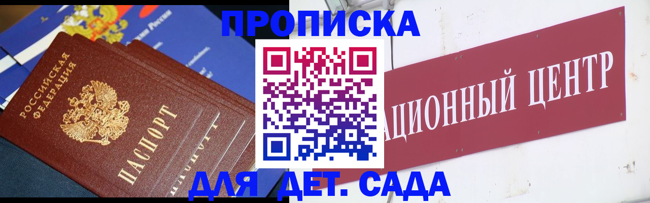 прописка регистрация в Палласовке