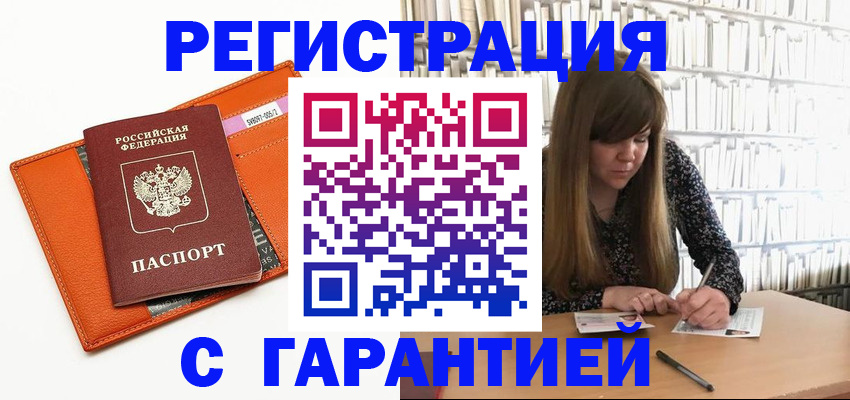 регистрация в Палласовке