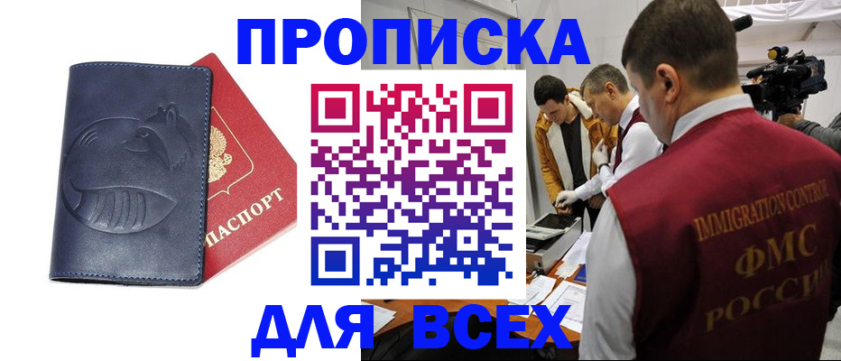 временная регистрация 2025 в Палласовке