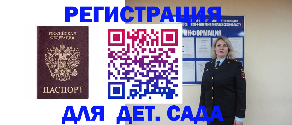 временная регистрация гарантия в Палласовке