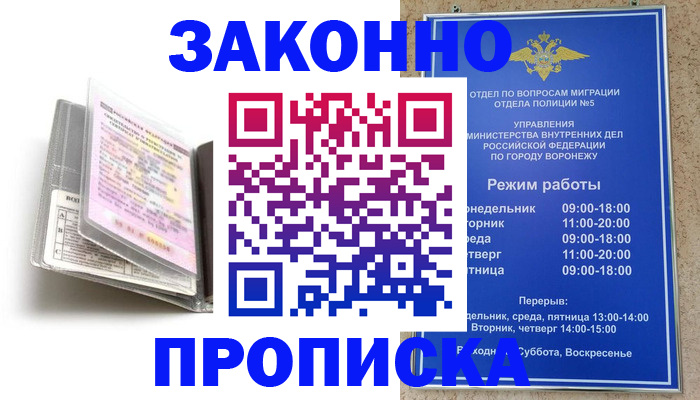 прописка регистрация в Палласовке